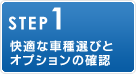 step1