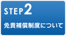 step2