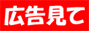 インフォキャッシュ/infocash/内職!副収入の稼ぎ方.com
